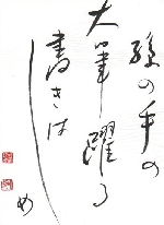 Một số đặc điểm của thơ Haiku Nhật Bản
