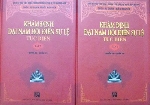 Ra mắt bộ sách “Khâm định Đại Nam hội điển sử lệ tục biên”. 