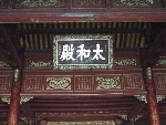 Giải mã chữ Hán trên di sản Huế - Kỳ 1: Tuyên ngôn độc lập của vương triều Nguyễn