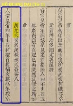 Họ Hồ làng Nguyệt Biều - Hương Cần và dấu ấn của Đức Xuyên tử Hồ Quang Đại với lịch sử xã hội xứ Thần Kinh