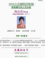 Bà Đào Kim Hoa kêu oan