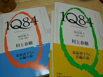 '1Q84' vào sơ khảo giải Man Asian