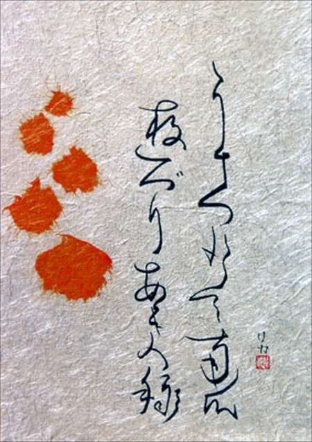 Tìm hiểu thơ Haiku Nhật Bản