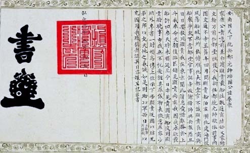 Phát hiện văn bản An Nam quốc thư đầu tiên có ấn triện của chúa Nguyễn năm 1601