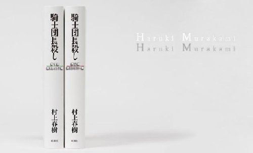 Tiểu thuyết mới Killing Commendatore của Haruki Murakami ra mắt giữa đêm tại Nhật