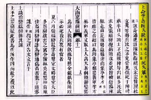 Vai trò và vị thế của tộc Nguyễn Cửu đối với lịch sử, văn hóa xứ Thần Kinh